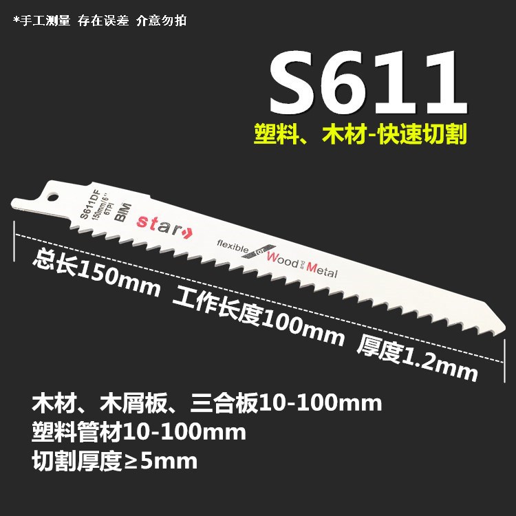 曲线锯锯条细齿价格