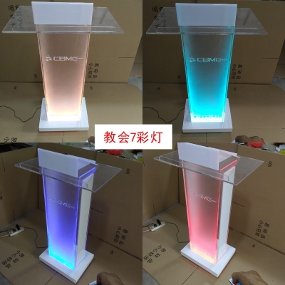 亚克力发光小讲台用品演讲台教会讲话发光十字架讲桌基督教牧师台