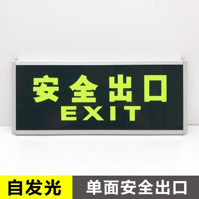 淘宝天猫安全出口指示牌通道_网购什么牌子好