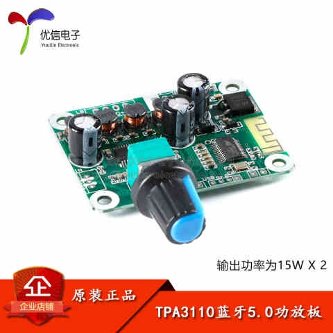 TPA3110 Bluetooth 5.0 Digital amplifier board 2*15W power stereo Audio Amplifier modularin the 3C Digital Accessories, Electronic components market , Communicate/network/Interface/Function Module, Bluetooth module category - from Buy2taobao.com to provide professional Taobao agent buy service