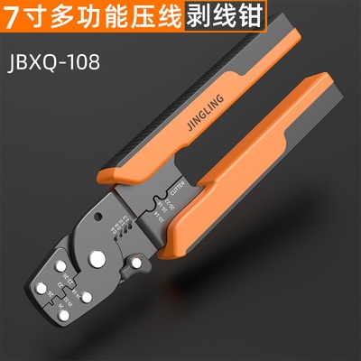 电工专业压线钳图片