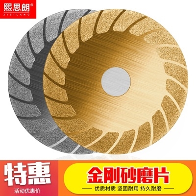 金刚砂金刚石瓷砖打磨片玻璃金钢磨片角磨机磨光片电磨抛光切割.