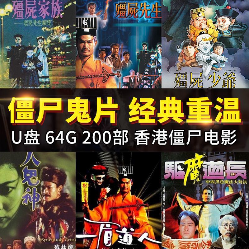 8正版 林正英电影dvd碟片 僵尸先生 香港经典鬼片电影恐怖惊悚光盘