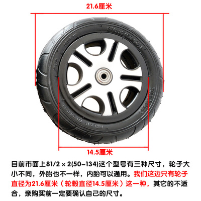 婴儿手推车轮胎儿童三轮车内胎260x55内外胎8.5*2充气胎通用配.