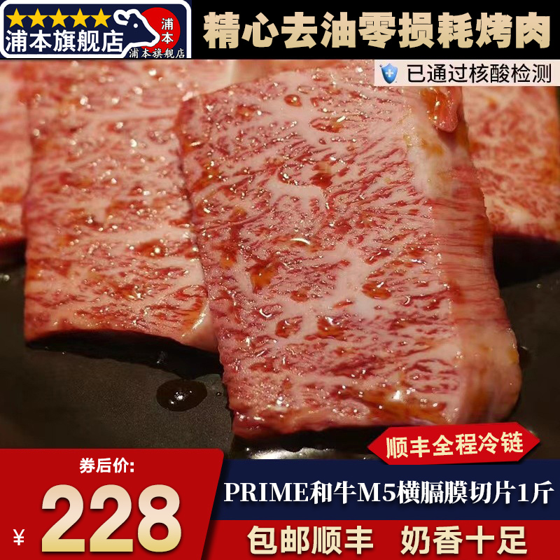 秒发500g美国m5和牛prime