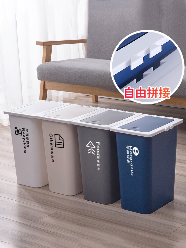 垃圾分类垃圾桶家用四格四合一组合4色连体家庭厨房四分类干湿离