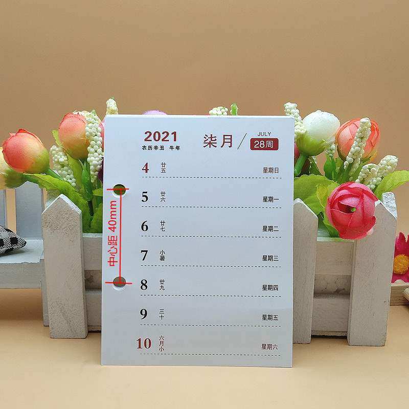 包邮2021年台历芯小周历芯商务芯年历芯日历芯一周一张8.2*10.