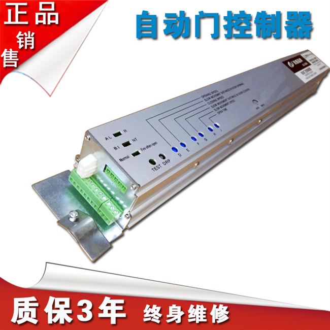 平开电动玻璃门控制器