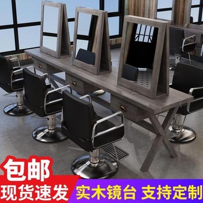 理发店镜台实木复古单面镜子美发镜台落地式双面带灯发廊烫染专用
