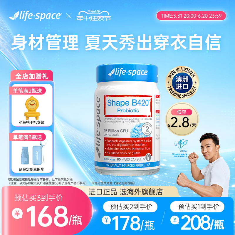 [好物推荐]澳洲life spac