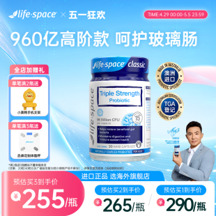 澳洲进口lifespace大人960亿3倍益生菌960亿养胃肠道