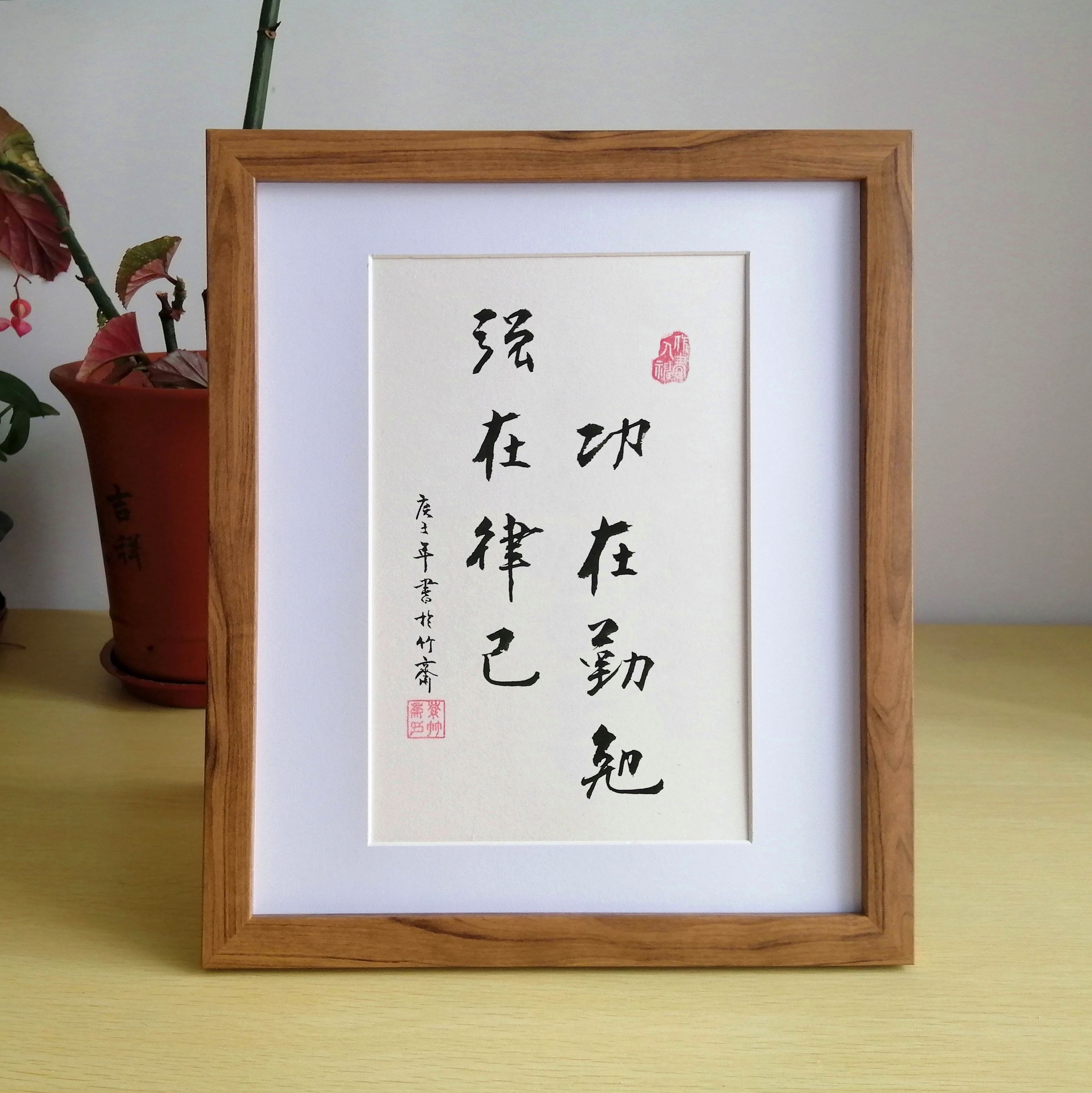 功在勤勉强在律己手写办公室书房桌面励志书法小摆件工艺品装饰字