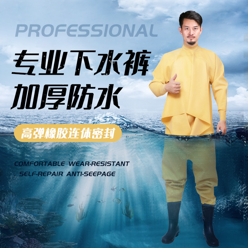 加厚橡胶全封闭下水裤耐磨全身雨裤带雨鞋连体抓鱼防水水库水鞋男
