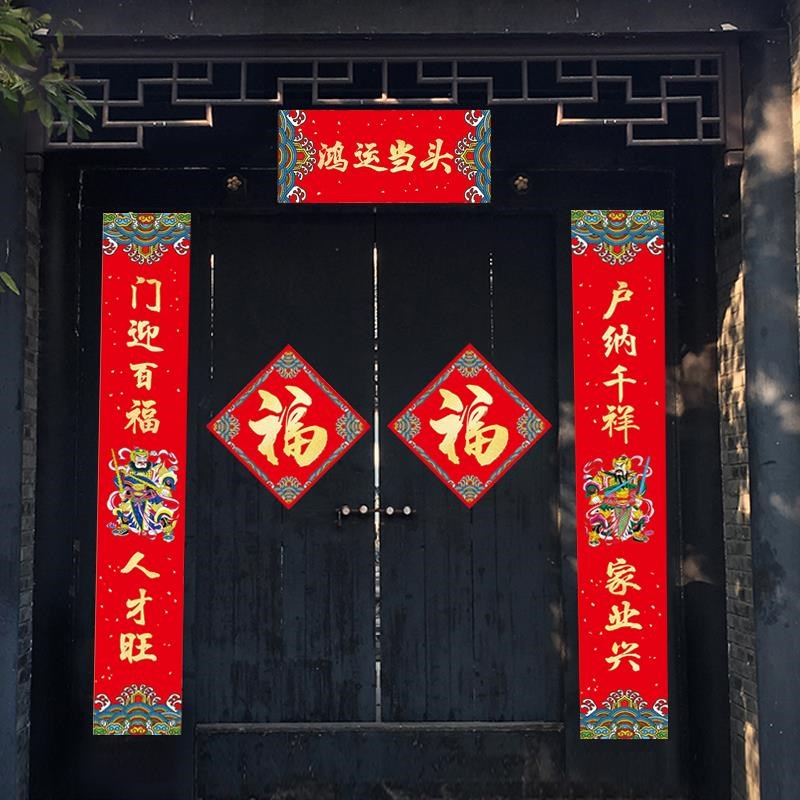 对春联农村新年别墅大门2米用门对联过年2021车库春节自贴建.