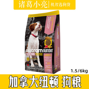 加拿大纽顿狗粮6kg无谷T27/T28火鸡三文鱼通用型犬粮营养S2/S11