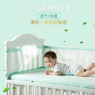 耶西蓓婴儿床床围儿童拼接床防撞软包透气宝宝围栏档布夏季