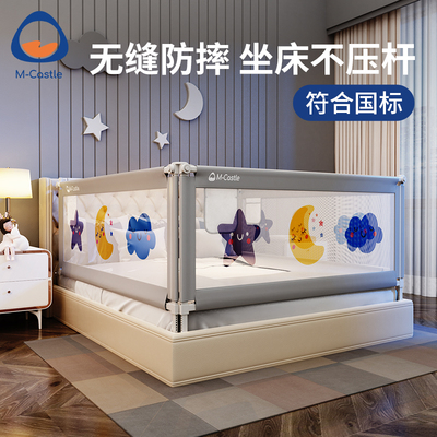 慕卡索床围栏宝宝防摔防护栏床边床挡板婴儿童围挡床上床护栏