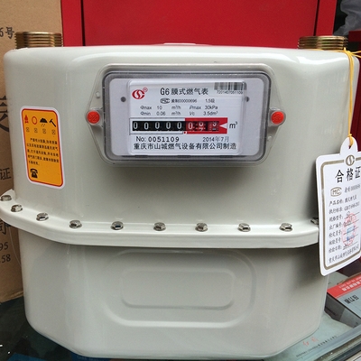 重庆燃气表工业商用食堂膜式燃气表g6天然气表煤气表