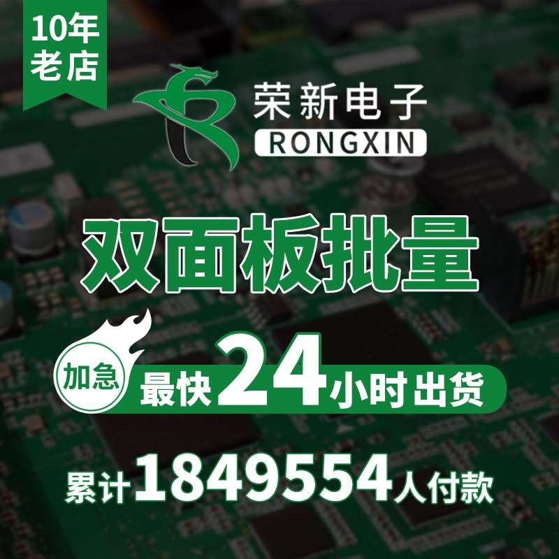 PCB打样 电路板制作生产 双面板批量加急 smt贴片加工 元器件采购