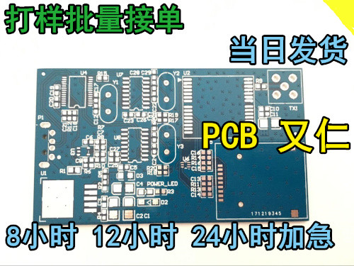 PCB打样|贴片焊接加工|电路板制作|元器件配置一站式|赛格实体店