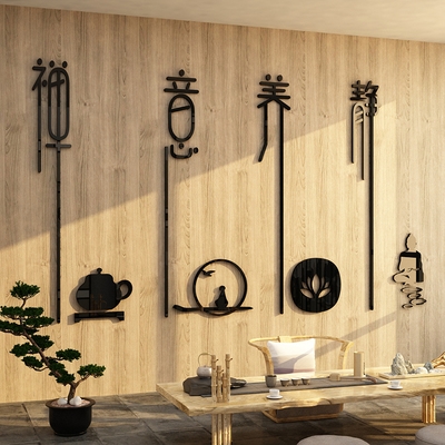 道墙墙茶叶体茶y贴布室茶背景字茶店文化装饰庄墙社立置纸3d茶禅