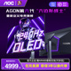 AOC高刷OLED显示器爱攻AG276QZD职业电竞系列2K240Hz显示器27英寸