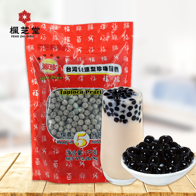 珍珠奶茶原料非免煮黑糖5分鍾快煮台灣琥珀粉圓源珍波霸速煮珍珠在類目 咖啡/麥片/衝飲, 藕粉/麥片/衝飲品, 奶茶, 珍珠奶茶粉中 - 來自Buy2taobao.com提供專業的淘寶代購服務