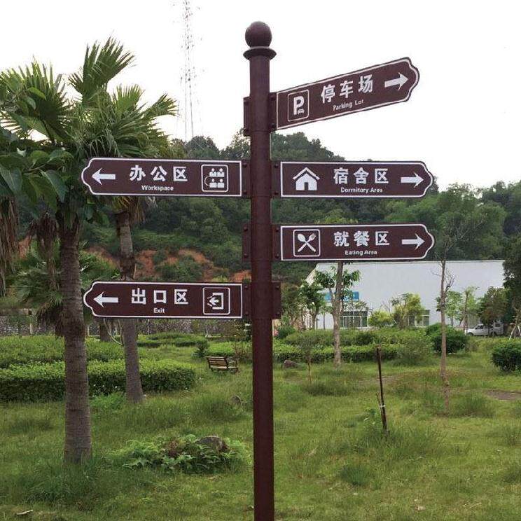 路牌艺景区景区立式小区道路园区导铁牌牌路牌指引指箭头视指示