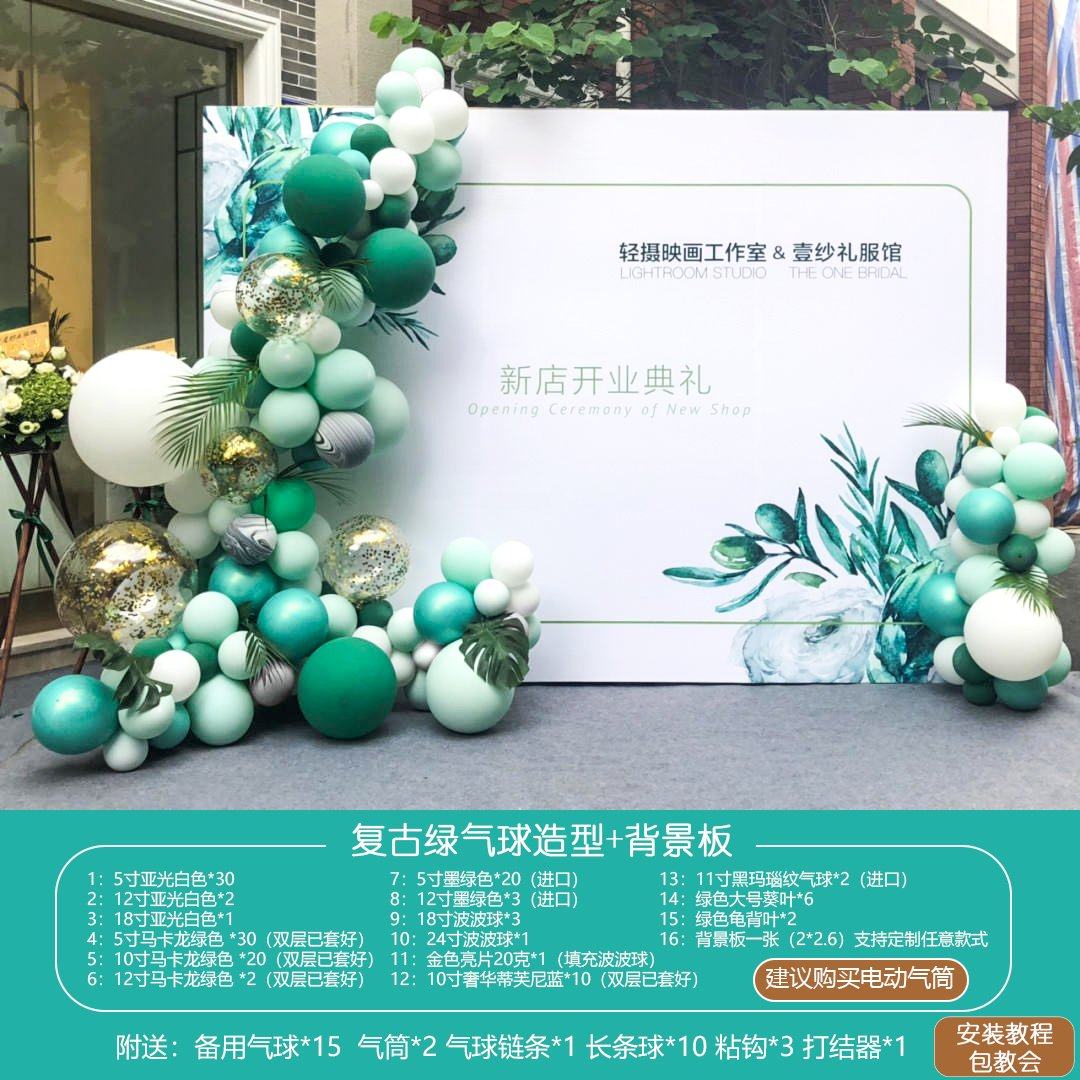 幼儿园开学背景板节日氛围签名墙kt板开园庆典2021场景布置开学季