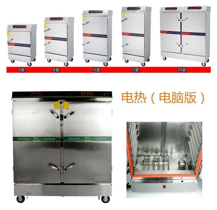 不锈钢蒸饭柜领创蒸饭柜商用蒸包炉蒸饭车大型煮饭机器电热燃气