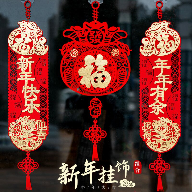 牛年可爱春节过年装饰挂件大门口幼儿园对联宿舍学生新高档中国