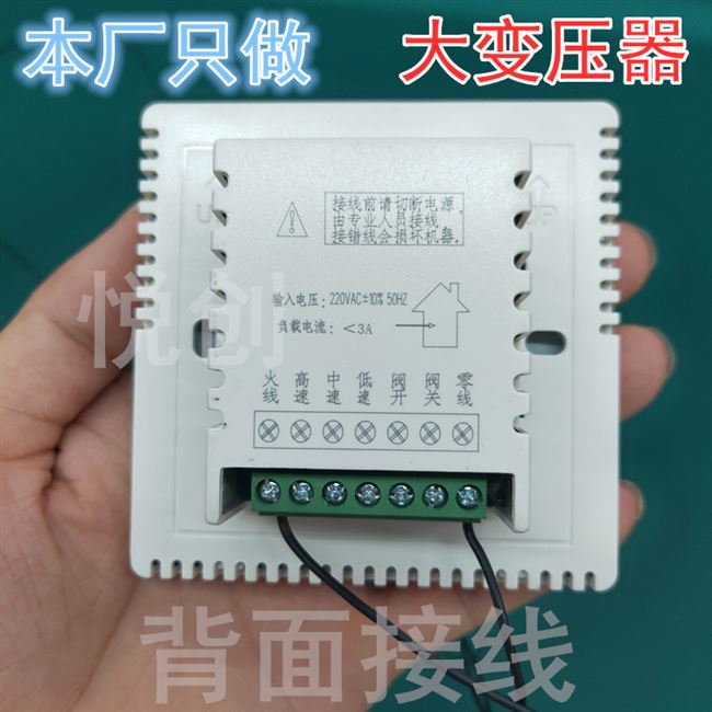 新风系统液晶开关面板图片