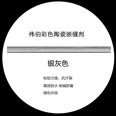 伟伯勾缝剂图片