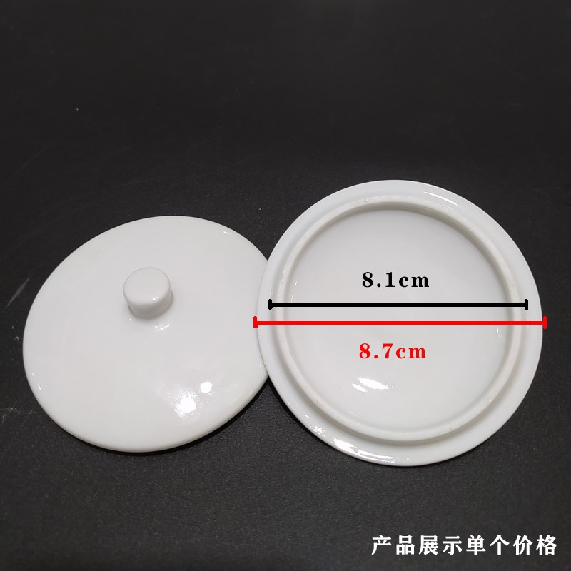 单卖茶杯盖子马克杯瓷通用万能圆形水壶防尘e配件纯白色玻璃碗盖