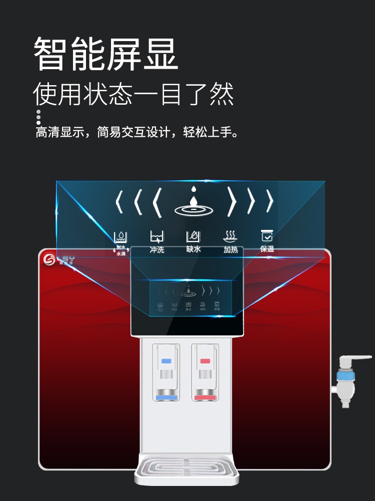 霖思源净水器家用直饮加热一体机ro反渗透厨房壁挂台式冷热饮水机
