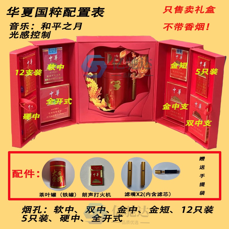 华夏国粹中华华礼盒中国风音乐荣耀九五领导礼品盒