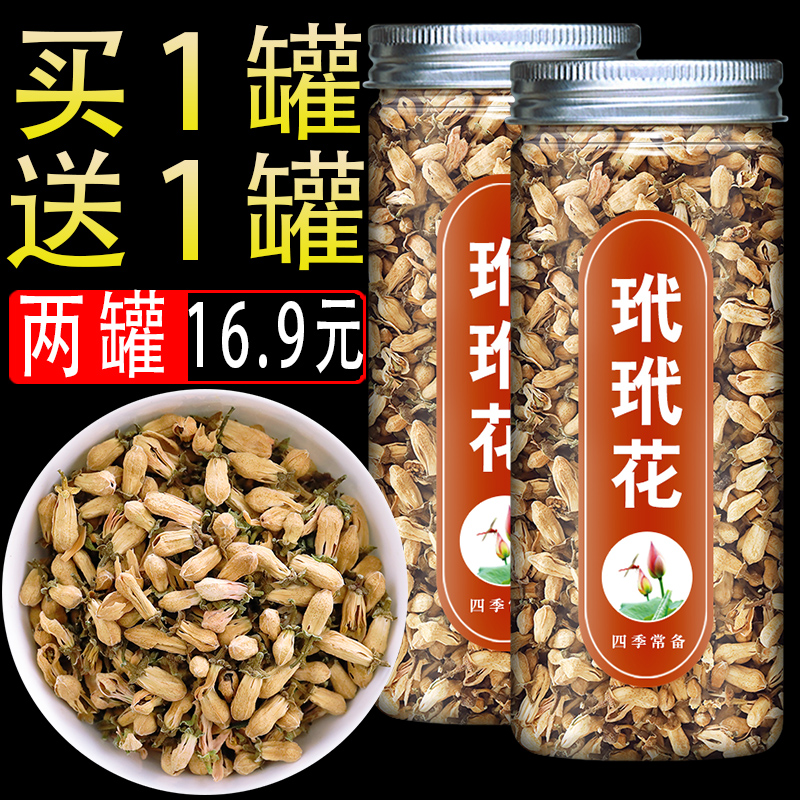 玳玳花正品非特级新货天然代代花泡茶