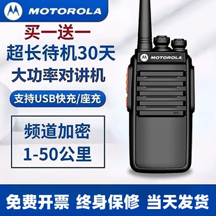 摩托精选对讲机一对户外机10公里大功率小型手持器饭店工地对机讲