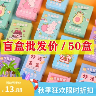 新款六一幼儿园跳蚤市场小商品好物品跳蚤市场盲盒小学生小礼品