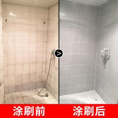 瓷砖漆改色油漆瓷砖改色漆墙面地面翻新卫生间厨房浴室淋浴房防水