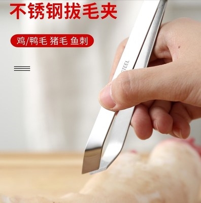 高档毛工具退拔毛镊子神器猪家用列子骨鸭毛用品钳鸡毛夹子