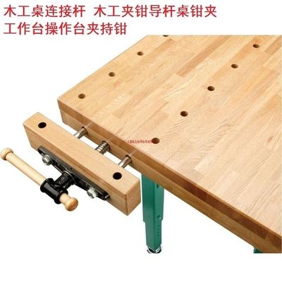 包邮木工桌钳桌虎钳台钳木工夹钳导杆木工夹具木工桌子夹持钳