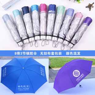 推荐Umbrella large size triple folding umbrella rain and rai