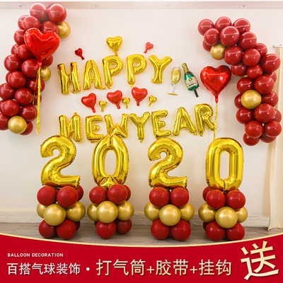 2020公司年会过年元旦春节幼儿园教室装饰品布置场景新年快乐气球