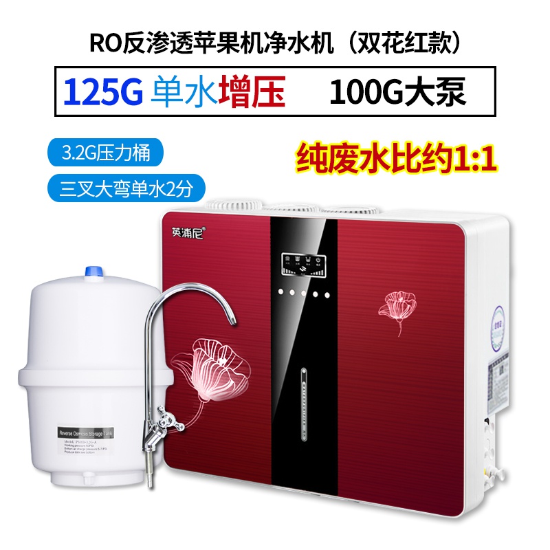 渗透净水器反自来水过滤厨房ro除家用机125g直级饮水机水垢净水5在类目 厨房电器, 净水器中 - 来自Buy2taobao.com提供专业的淘宝代购服务