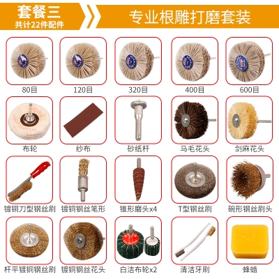 电动崖柏根雕专用去皮雕刻打磨工具全套木头木p雕树根抛光钢丝套图片
