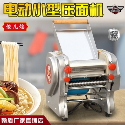 好用面条机家用全自动小型智能和面电动压面机挤面多功能饺子皮l8
