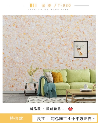 墙衣纤维涂料防水环保图片