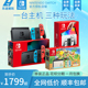 任天堂switch oled主机 NS续航游戏机 动物之森限定机 港版日版