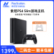 索尼PS4主机 原装ps4主机ps4slim9.0系统 ps4体感游戏机